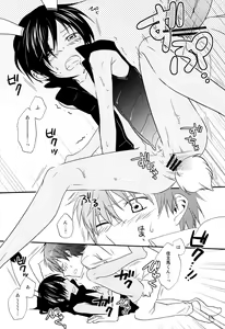 Page 15 of Love Generator - preview thumbnail
