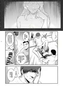 Page 9 of Kyoukai. 4 - preview thumbnail