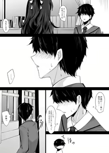 Page 59 of Saimin Kanojo 5 - preview thumbnail