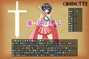 Page 3 of situochi no hime kisi IRIS Ch. 1 ingoku syokusyu sennou inyoku no reizoku sya tanzyou - preview thumbnail