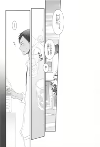 Page 105 of THE PSYLOCK OF KUROBAS - preview thumbnail