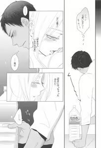 Page 108 of THE PSYLOCK OF KUROBAS - preview thumbnail