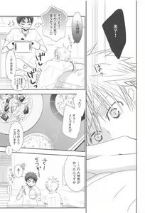 Page 11 of THE PSYLOCK OF KUROBAS - preview thumbnail