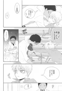 Page 115 of THE PSYLOCK OF KUROBAS - preview thumbnail