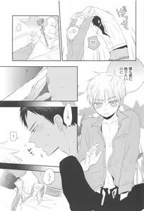 Page 116 of THE PSYLOCK OF KUROBAS - preview thumbnail