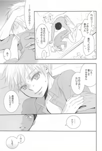 Page 120 of THE PSYLOCK OF KUROBAS - preview thumbnail