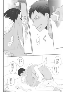 Page 121 of THE PSYLOCK OF KUROBAS - preview thumbnail