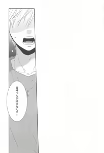 Page 128 of THE PSYLOCK OF KUROBAS - preview thumbnail