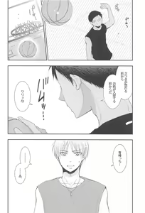Page 131 of THE PSYLOCK OF KUROBAS - preview thumbnail