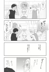 Page 134 of THE PSYLOCK OF KUROBAS - preview thumbnail