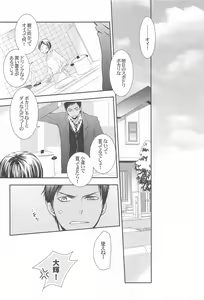 Page 138 of THE PSYLOCK OF KUROBAS - preview thumbnail