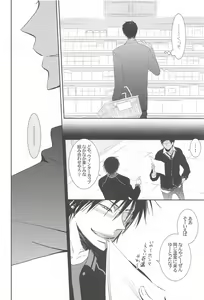 Page 139 of THE PSYLOCK OF KUROBAS - preview thumbnail