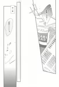 Page 140 of THE PSYLOCK OF KUROBAS - preview thumbnail