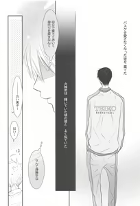 Page 16 of THE PSYLOCK OF KUROBAS - preview thumbnail