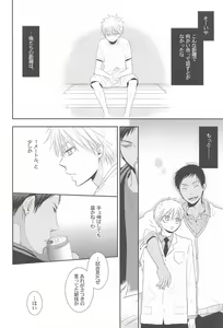 Page 161 of THE PSYLOCK OF KUROBAS - preview thumbnail