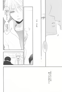 Page 169 of THE PSYLOCK OF KUROBAS - preview thumbnail