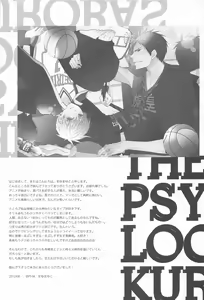 Page 174 of THE PSYLOCK OF KUROBAS - preview thumbnail