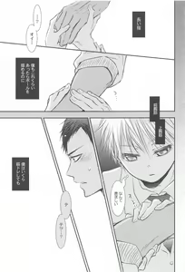 Page 45 of THE PSYLOCK OF KUROBAS - preview thumbnail