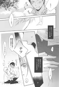 Page 47 of THE PSYLOCK OF KUROBAS - preview thumbnail
