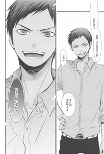 Page 56 of THE PSYLOCK OF KUROBAS - preview thumbnail