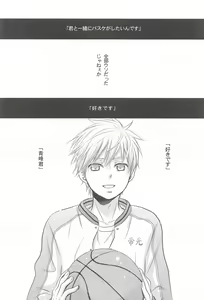 Page 86 of THE PSYLOCK OF KUROBAS - preview thumbnail