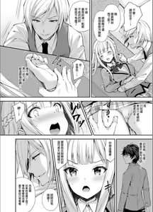 Page 18 of 淫溺の令嬢1-5 - preview thumbnail
