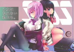 Otome ni narenai Watashi-tachi.  Getting Used to Being Girlfriends. — hentai manga cover on Fhentai