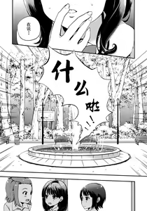 Page 11 of Otome ni narenai Watashi-tachi.  Getting Used to Being Girlfriends. - preview thumbnail
