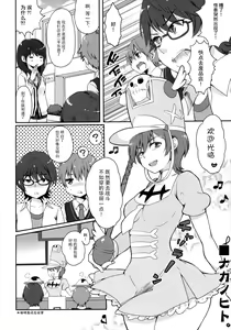 Page 16 of Otome ni narenai Watashi-tachi.  Getting Used to Being Girlfriends. - preview thumbnail