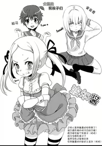 Page 19 of Otome ni narenai Watashi-tachi.  Getting Used to Being Girlfriends. - preview thumbnail