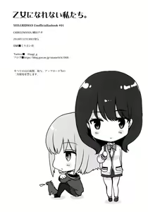 Page 22 of Otome ni narenai Watashi-tachi.  Getting Used to Being Girlfriends. - preview thumbnail