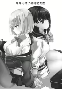 Page 23 of Otome ni narenai Watashi-tachi.  Getting Used to Being Girlfriends. - preview thumbnail