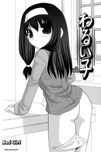 Page 2 of Bad Girl - preview thumbnail