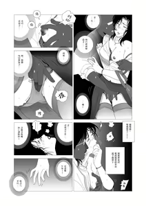 Page 11 of Kinmitsu - preview thumbnail