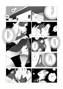 Page 13 of Kinmitsu - preview thumbnail