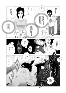 Page 17 of Kinmitsu - preview thumbnail