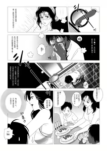 Page 20 of Kinmitsu - preview thumbnail