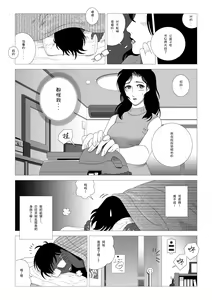 Page 24 of Kinmitsu - preview thumbnail