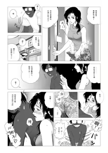 Page 25 of Kinmitsu - preview thumbnail