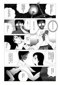 Page 15 of Kinmitsu ~Zoku - preview thumbnail