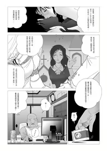 Page 16 of Kinmitsu ~Zoku - preview thumbnail
