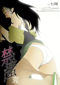 Kinmitsu ~Kan - hentai manga cover image
