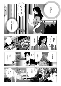 Page 12 of Kinmitsu ~Kan - preview thumbnail