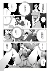 Page 14 of Kinmitsu ~Kan - preview thumbnail