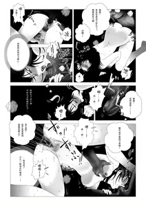 Page 17 of Kinmitsu ~Kan - preview thumbnail