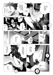 Page 18 of Kinmitsu ~Kan - preview thumbnail