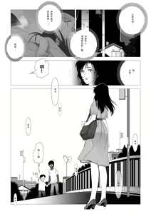 Page 24 of Kinmitsu ~Kan - preview thumbnail