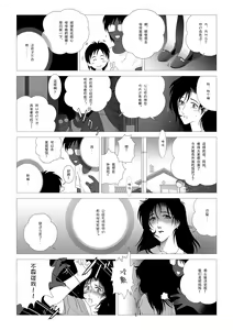 Page 25 of Kinmitsu ~Kan - preview thumbnail