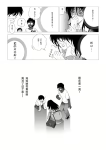 Page 26 of Kinmitsu ~Kan - preview thumbnail