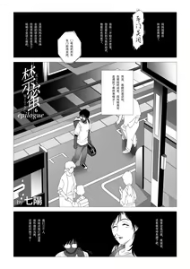 Page 27 of Kinmitsu ~Kan - preview thumbnail